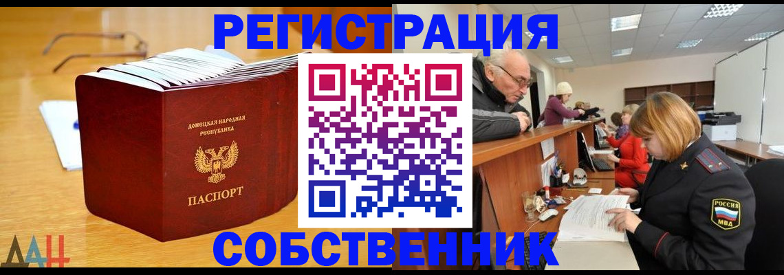 миграционный учет в Железноводске